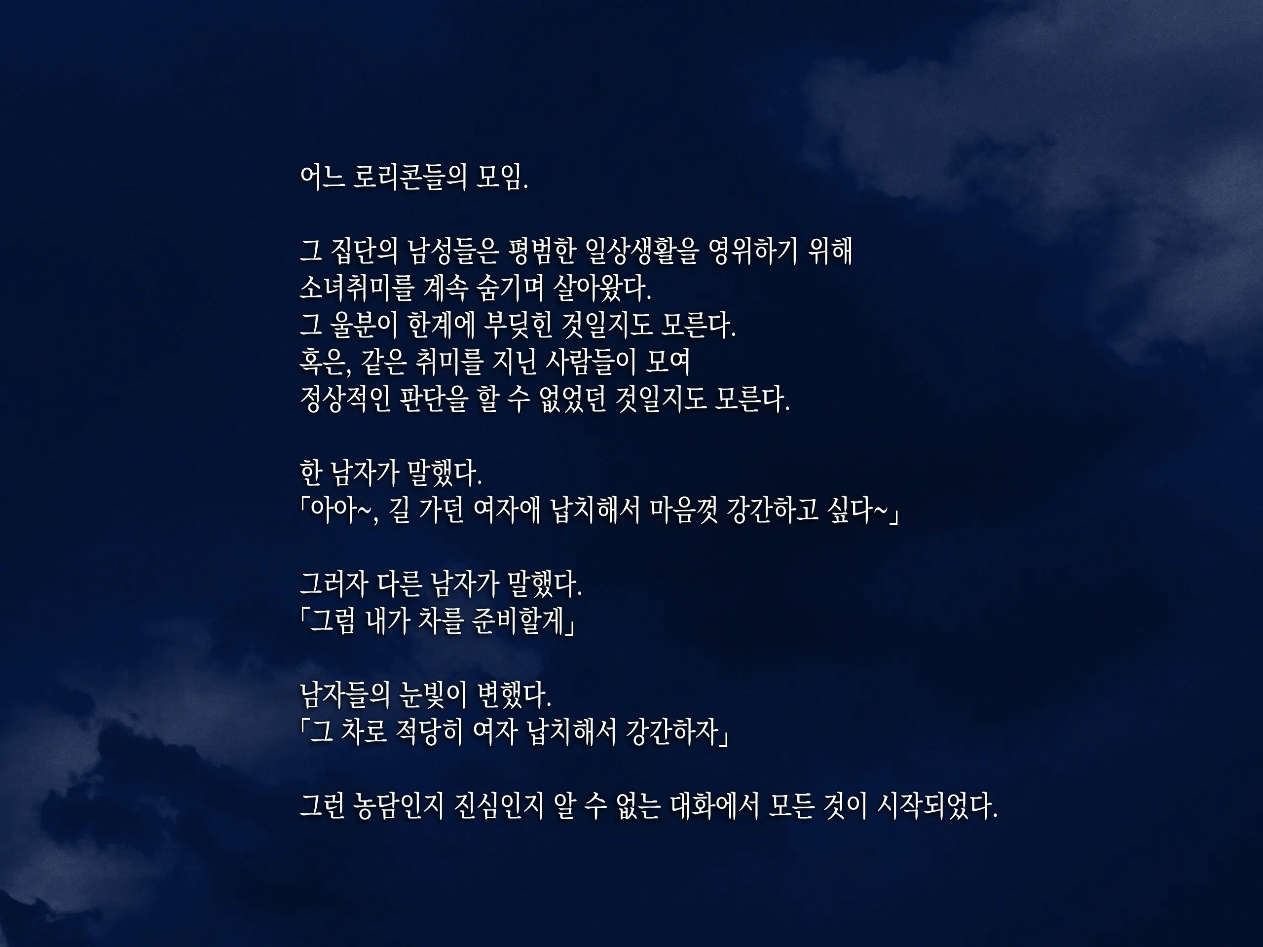 JC O Van De Rachitte Haramase Shuudan Rape | J○를 밴으로 납치해서 집단 임신 플레이